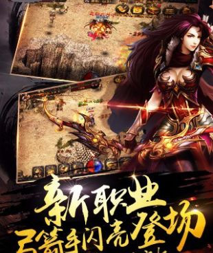 传奇3系列手游合集