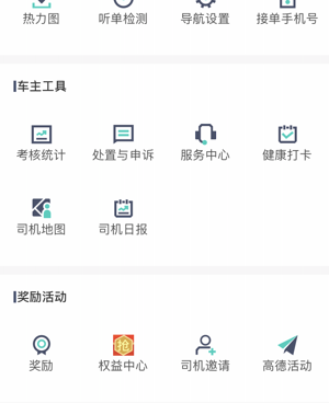 国内好用的出行打车手机软件合集