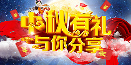 中秋优惠购物手机软件合集