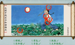 汉字神操作闰土也疯狂怎么通关