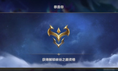 《英雄联盟手游》峡谷之巅开放时间介绍