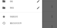电脑解压手机软件合集