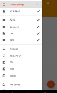 电脑解压手机软件合集