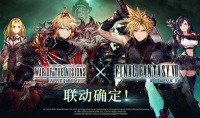 《FFBE幻影战争》×最终幻想 VII国服联动确定！