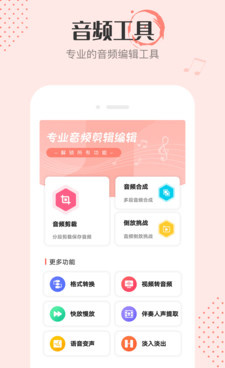 消除伴奏只留人声手机软件合集