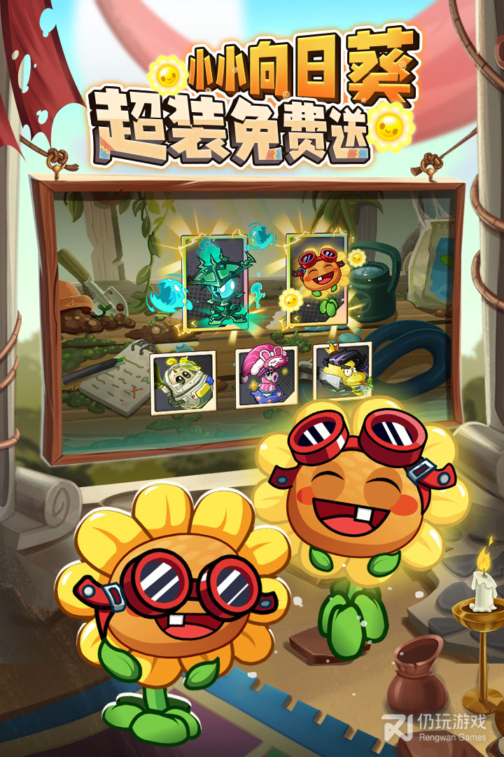 植物大战僵尸2最新版