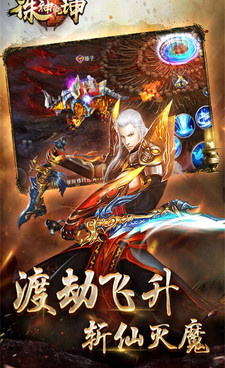 诛神乾坤最新版手游合集