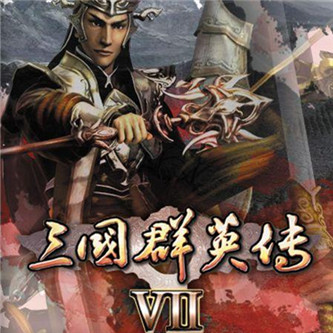 三国群英传7手机版