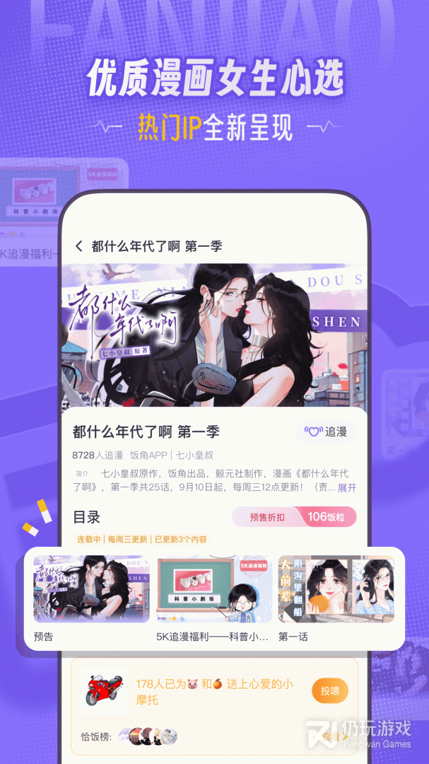 饭角最新版