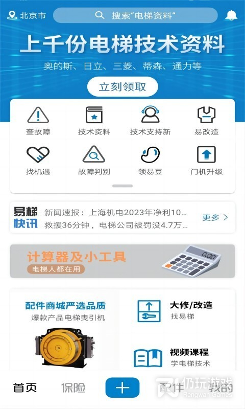 易梯