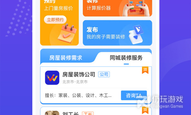 跑外卖接单的手机软件合集