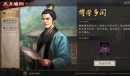 三国志战略版端午答案一览2023