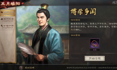 三国志战略版端午答案一览2023