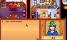 《星露谷物语》卡洛琳图鉴一览