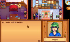 《星露谷物语》卡洛琳图鉴一览