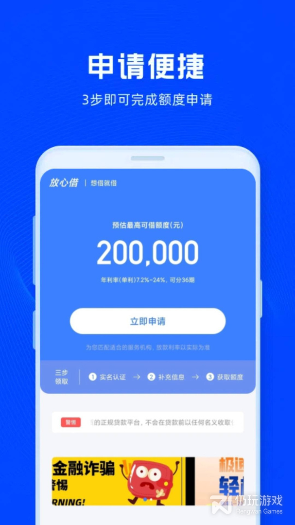 放心借最新版
