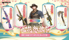 CF6月网吧特权活动有哪些2023