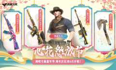 CF6月网吧特权活动有哪些2023