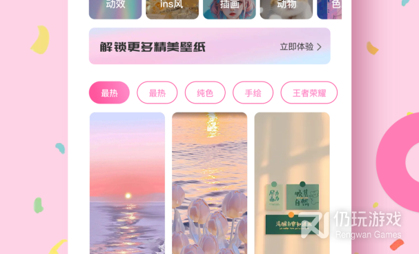 精美的手机壁纸手机软件合集