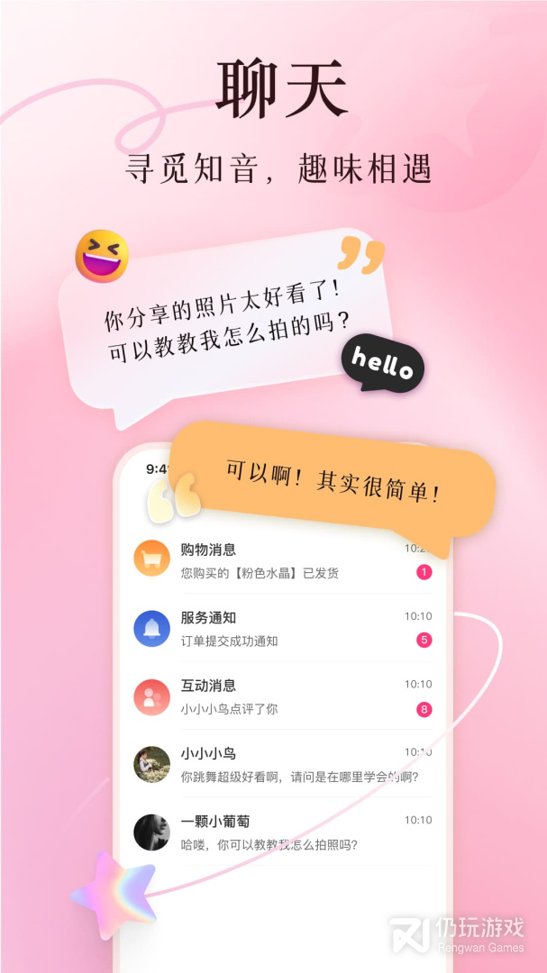 买买纷