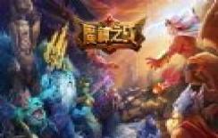 魔神之战测试服