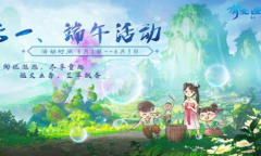 《倩女手游》全新行商支线开放 六一、端午活动“粽”情来袭！