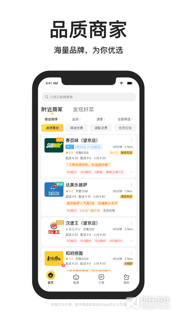 全民都会用的外卖手机软件合集