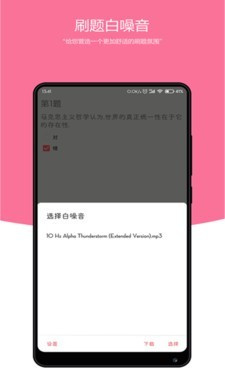 护理考试刷题的手机软件合集