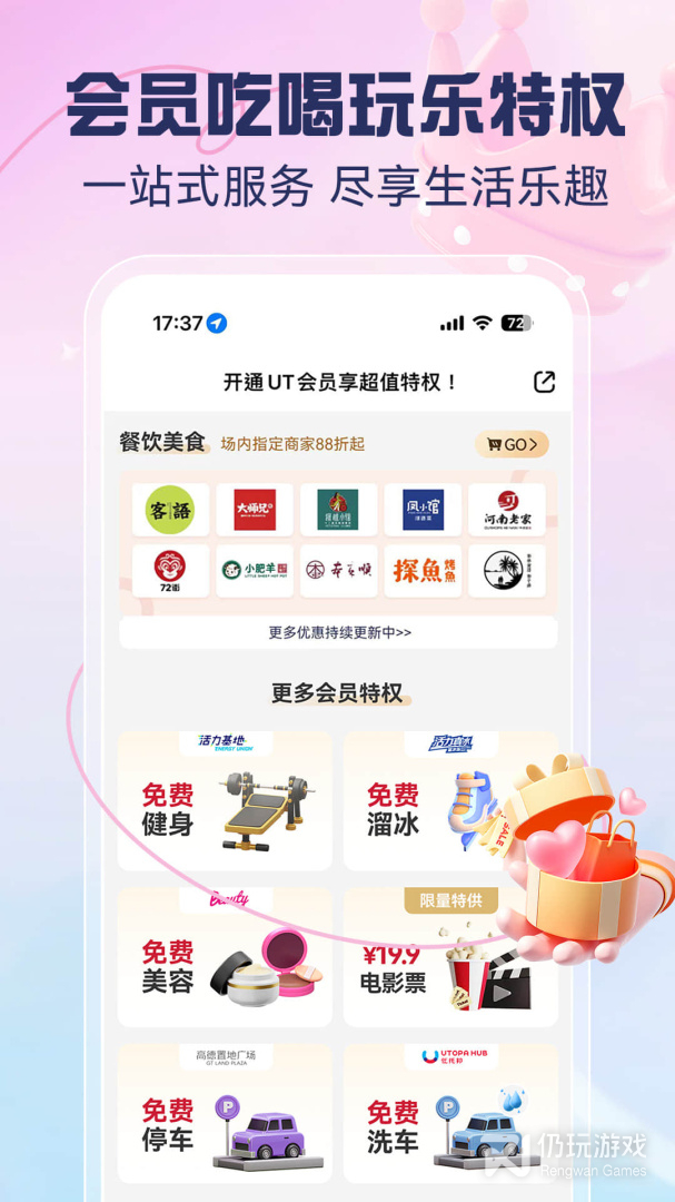 优托邦