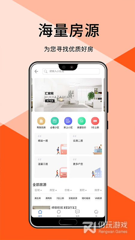 汇家网