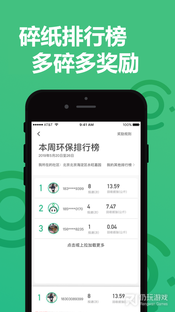 纸搬客