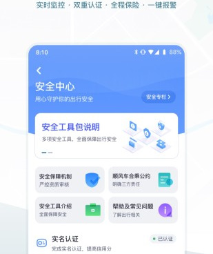 长途拼车手机软件合集