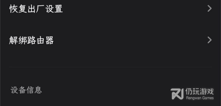 路由器限速手机软件合集