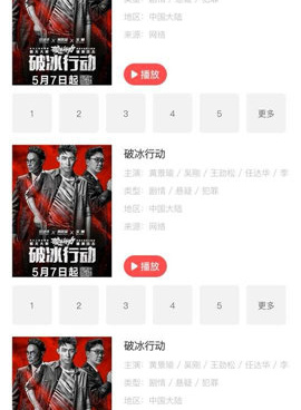 类似nemo影视的手机软件合集