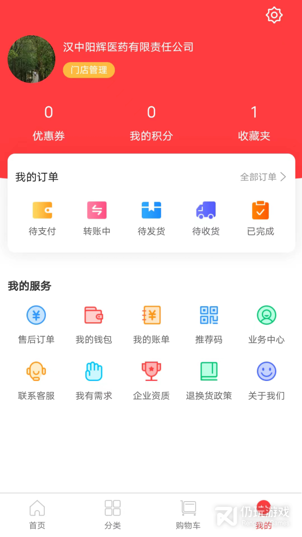 阳辉医药