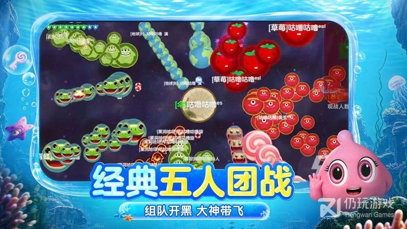 球球大作战最新版
