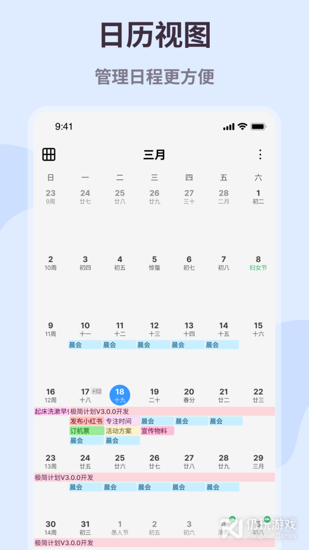极简计划