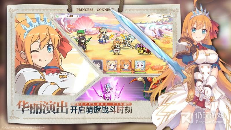 公主连结bilibili版