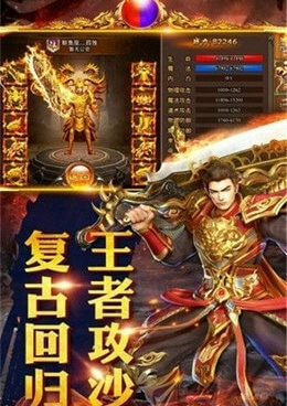 传奇x传奇手游合集