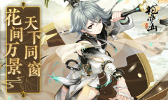 《花亦山心之月》岩彩之旅活动副本打法攻略