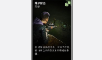 《喋血复仇》掩护射击卡牌介绍