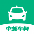 中邮车务个人版