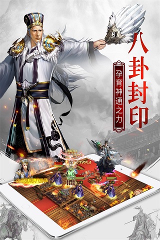 权御三国新版