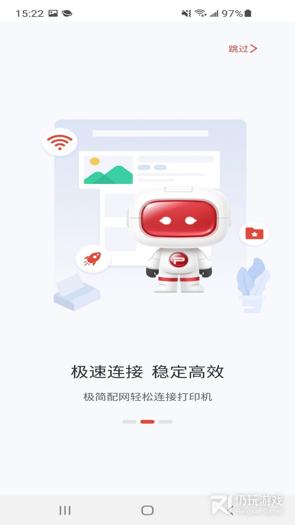 奔图打印