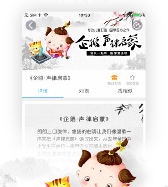 像宝贝听听这样的手机软件合集