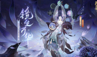 《阴阳师》因幡辉夜姬镜生万华皮肤获得方法