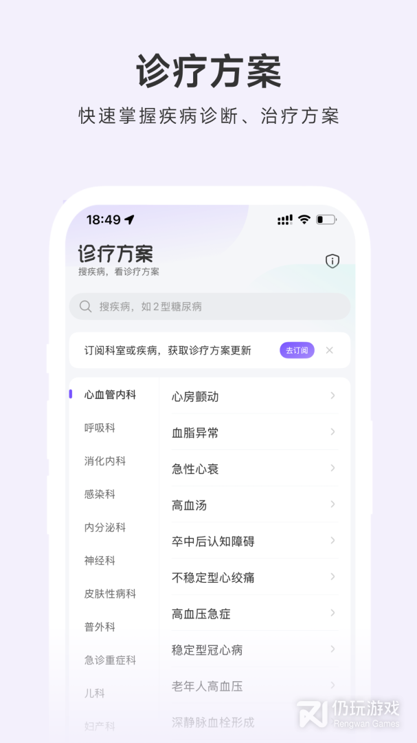 用药助手