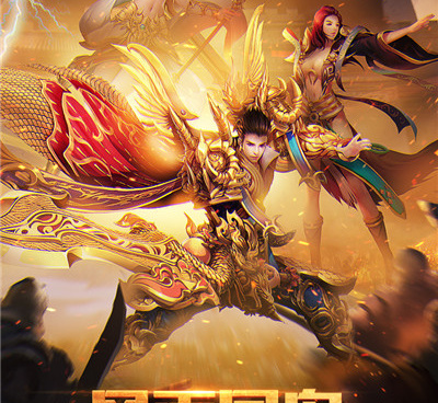 烈焰皇城所有版本手游合集