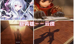 《王者荣耀》新英雄曝光来袭，彼族一女云缨，玩家大喜：刺客定位！