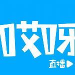 哎呀直播免费版